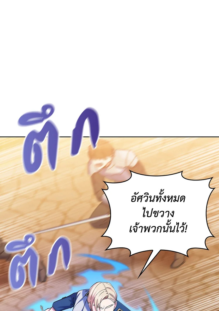 อ่านมังงะ The Fallen House of Ardan ตอนที่ 42/106.jpg