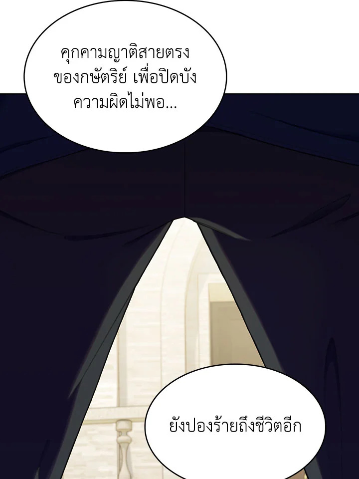 อ่านมังงะ The Fallen House of Ardan ตอนที่ 12/106.jpg