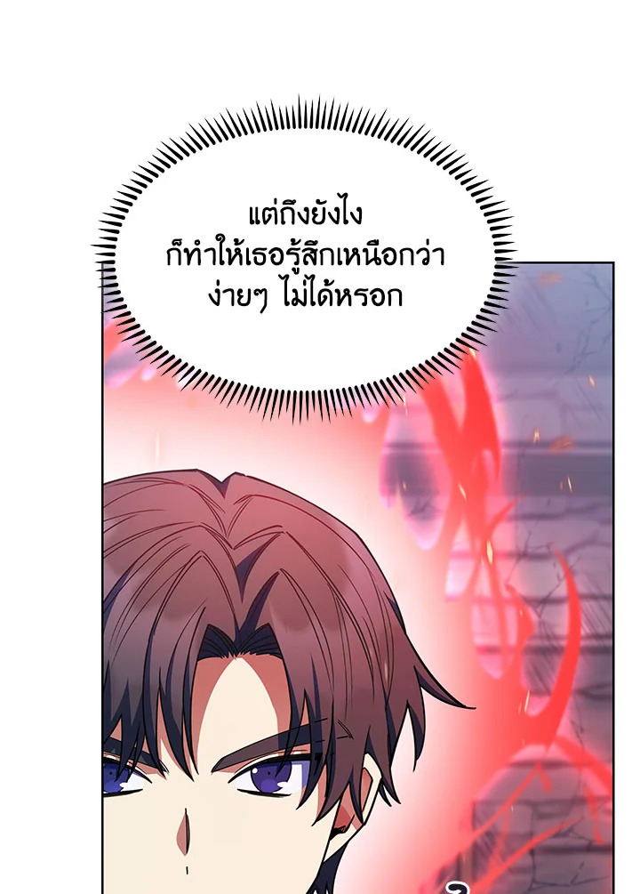 อ่านมังงะ The Fallen House of Ardan ตอนที่ 39/106.jpg