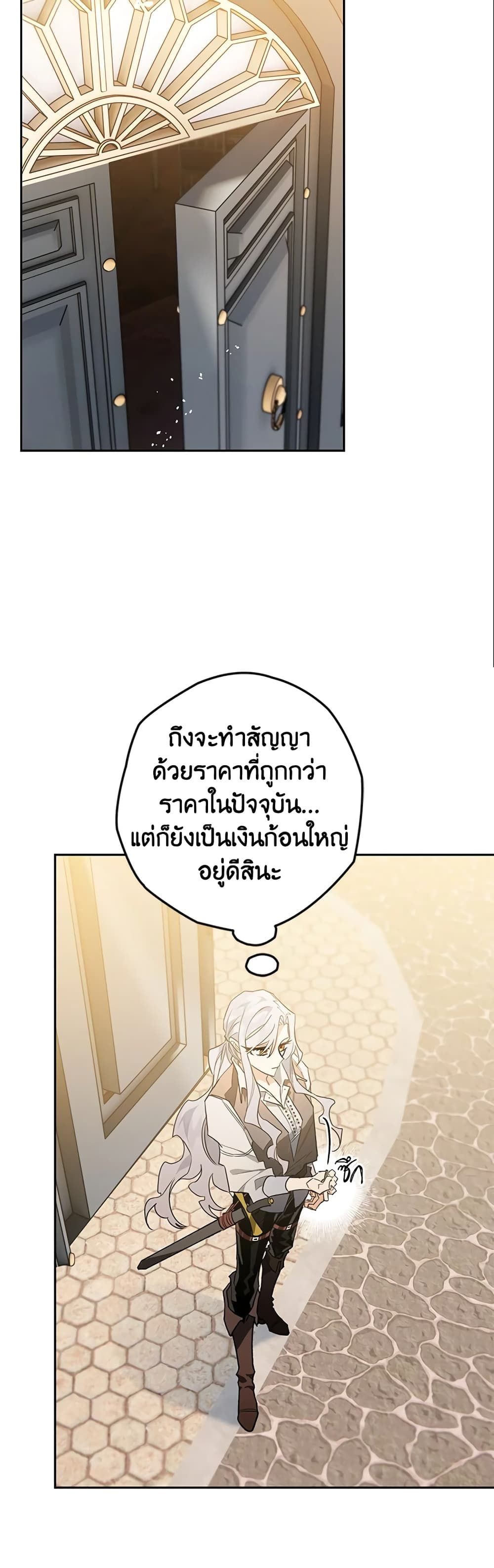 อ่านมังงะ Sigrid ตอนที่ 5/10.jpg