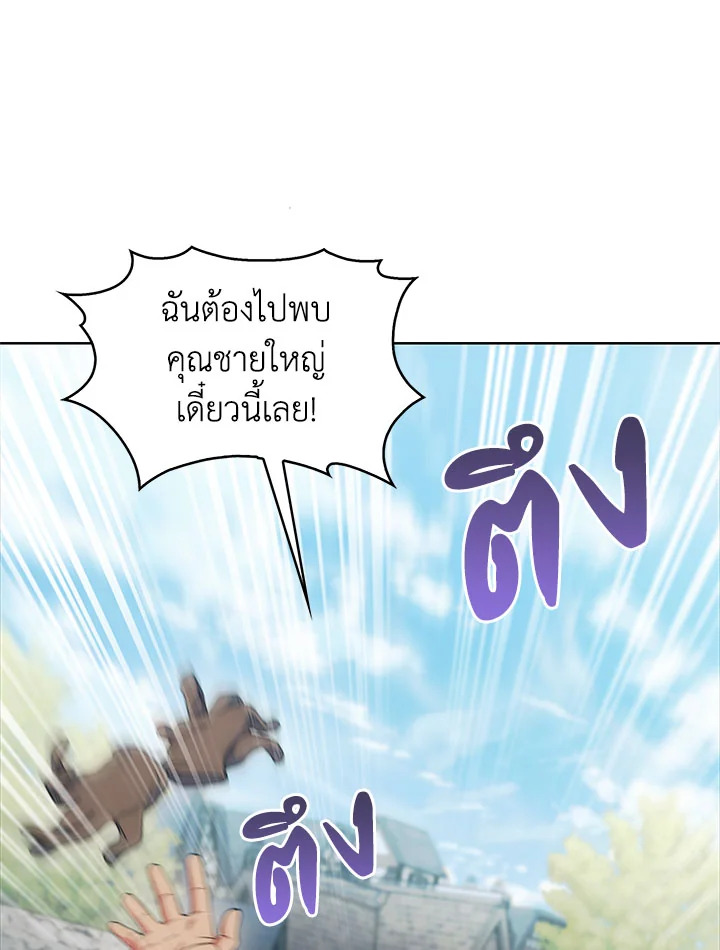 อ่านมังงะ The Fallen House of Ardan ตอนที่ 35/10.jpg