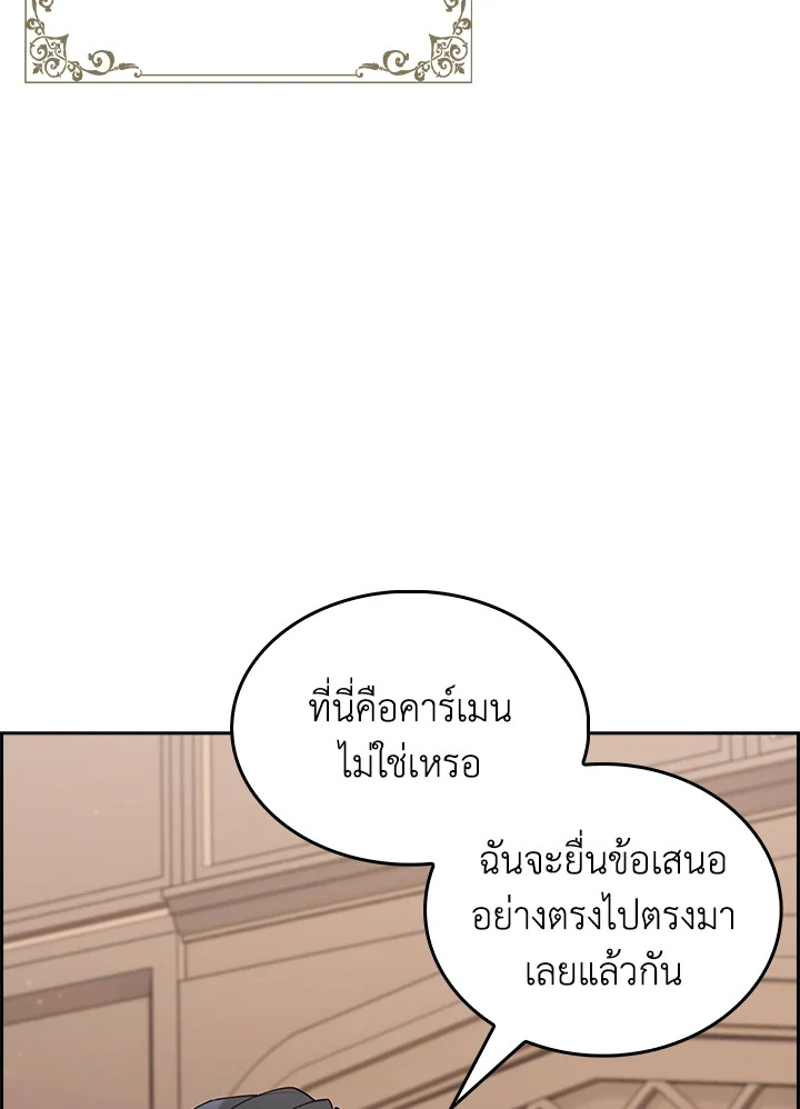 อ่านมังงะ The Fallen House of Ardan ตอนที่ 67/106.jpg