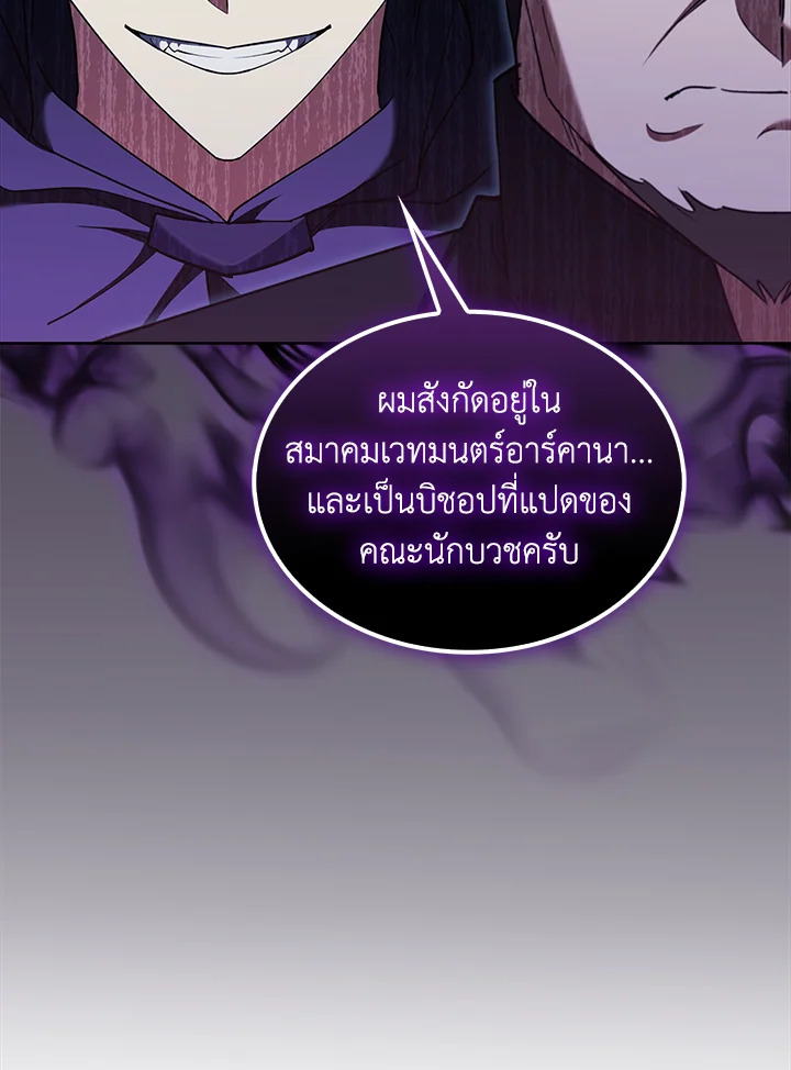 อ่านมังงะ The Fallen House of Ardan ตอนที่ 50/107.jpg