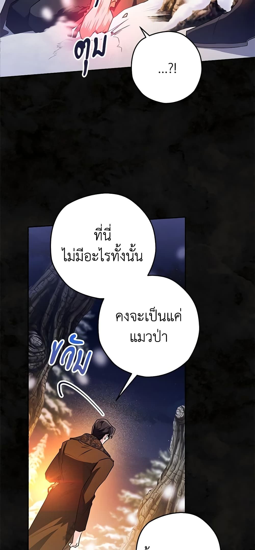 อ่านมังงะ Sigrid ตอนที่ 47/10.jpg