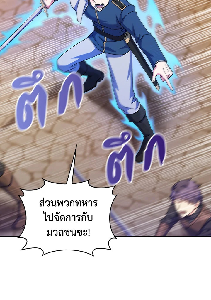 อ่านมังงะ The Fallen House of Ardan ตอนที่ 42/107.jpg