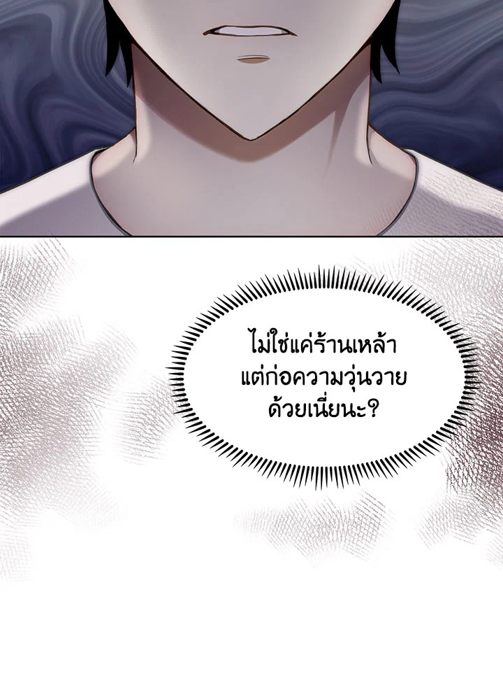 อ่านมังงะ The Fallen House of Ardan ตอนที่ 3/107.jpg