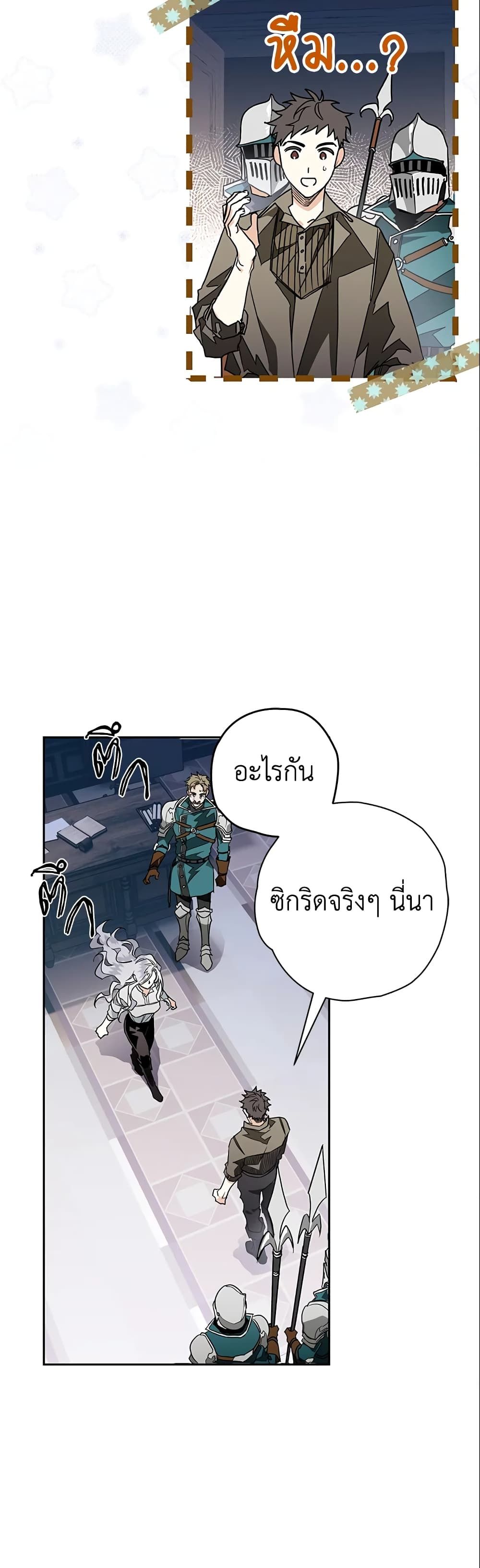 อ่านมังงะ Sigrid ตอนที่ 2/10.jpg