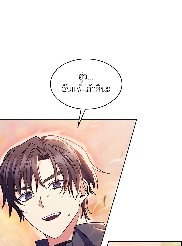 อ่านมังงะ The Fallen House of Ardan ตอนที่ 22/107.jpg