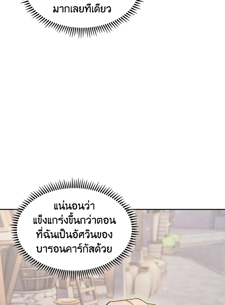 อ่านมังงะ The Fallen House of Ardan ตอนที่ 54/107.jpg