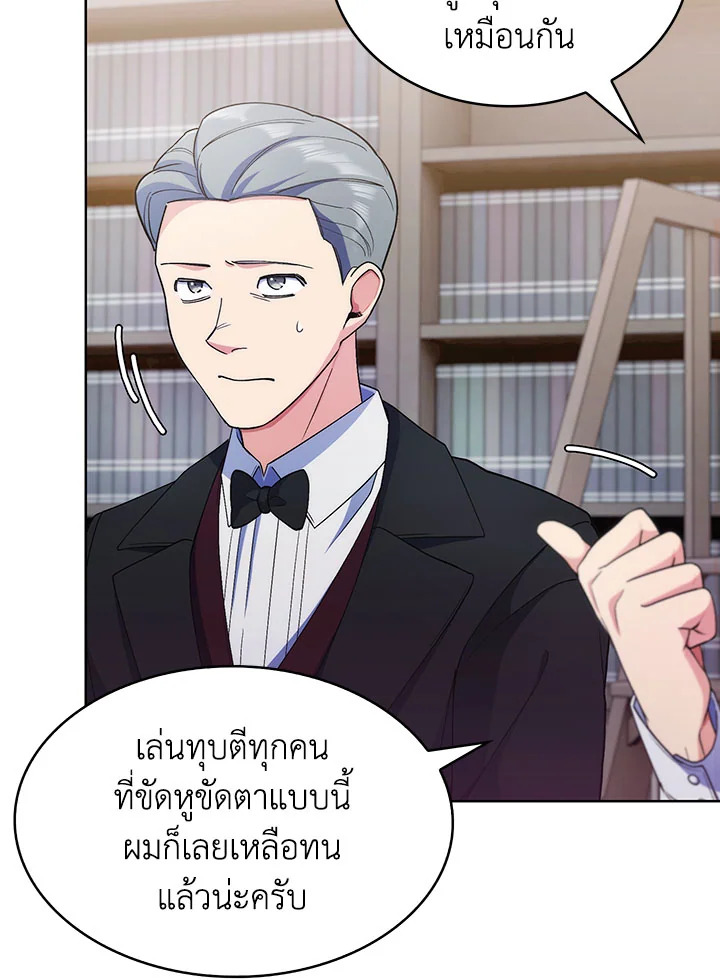 อ่านมังงะ The Fallen House of Ardan ตอนที่ 16/107.jpg