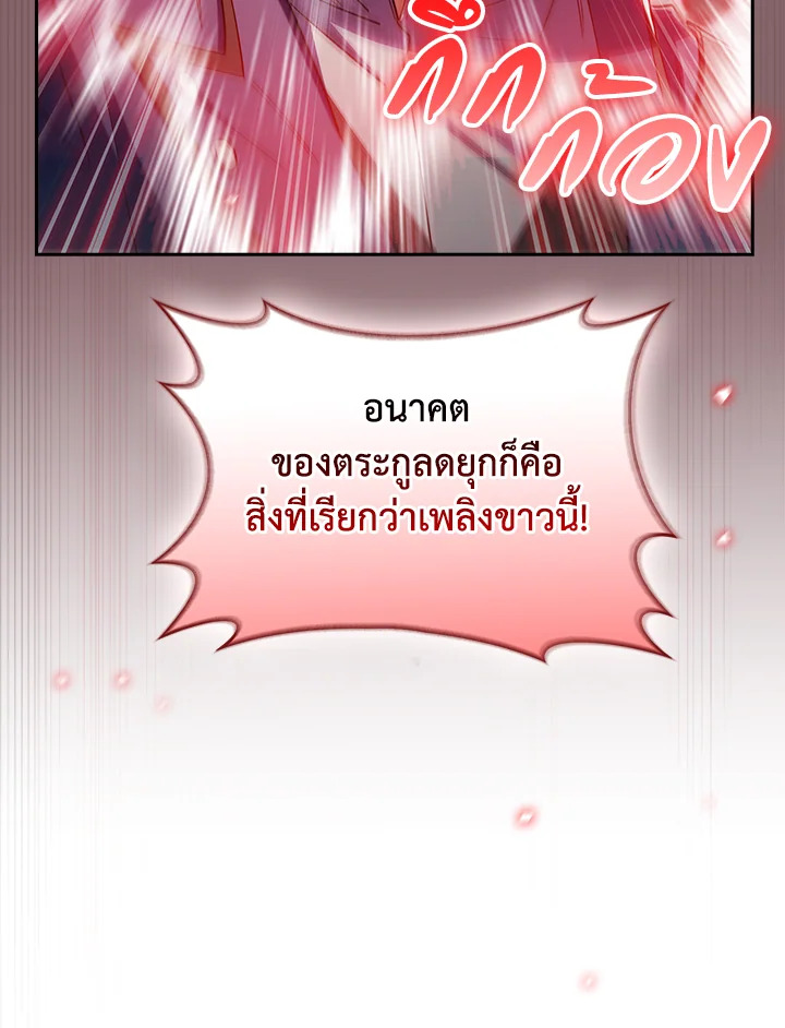 อ่านมังงะ The Fallen House of Ardan ตอนที่ 58/107.jpg