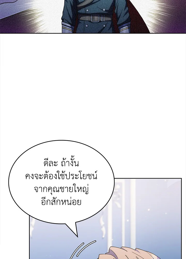 อ่านมังงะ The Fallen House of Ardan ตอนที่ 43/107.jpg