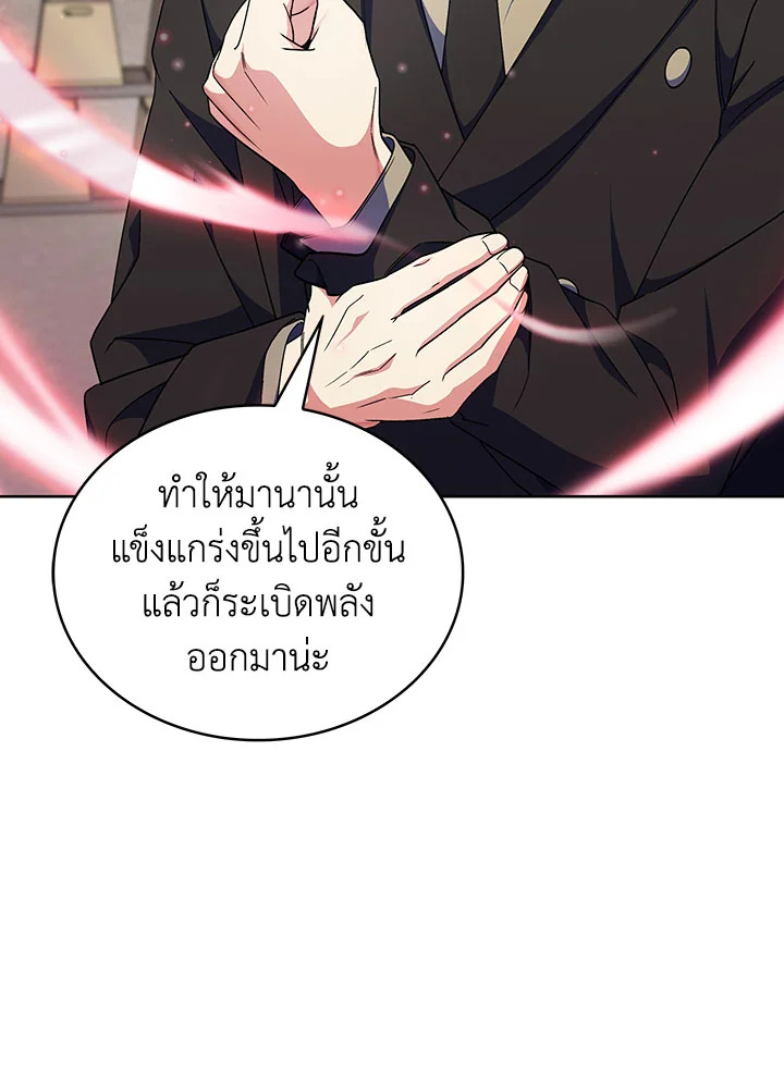 อ่านมังงะ The Fallen House of Ardan ตอนที่ 20/107.jpg