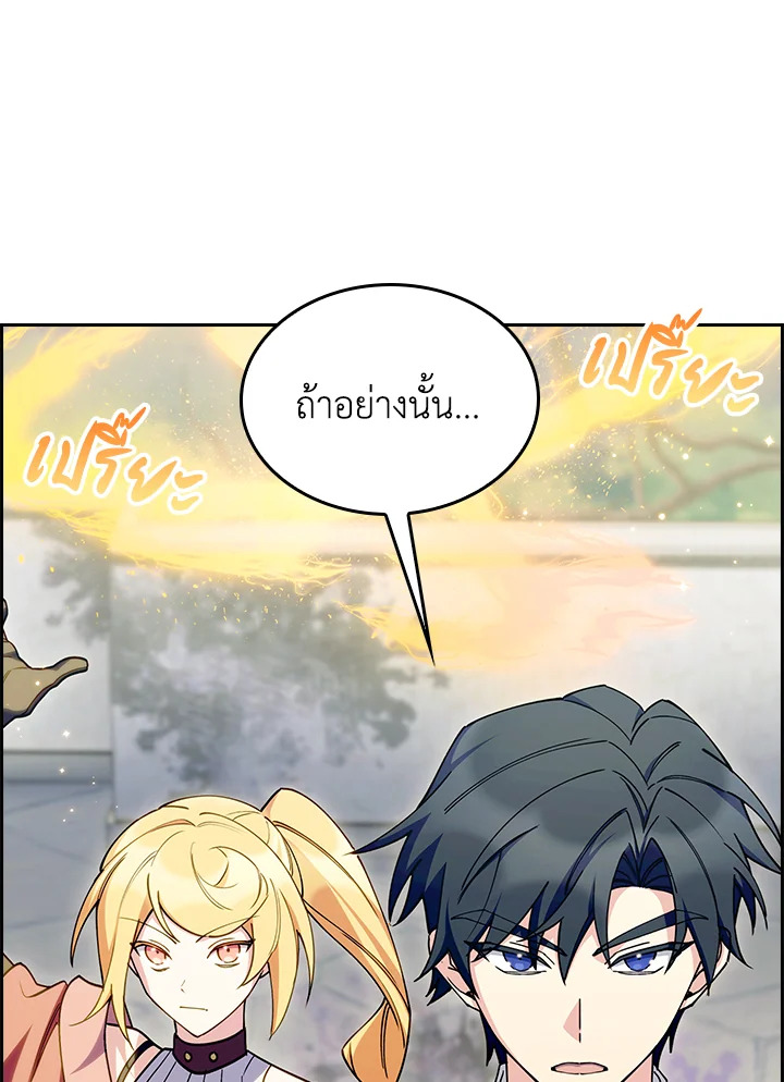 อ่านมังงะ The Fallen House of Ardan ตอนที่ 65/107.jpg