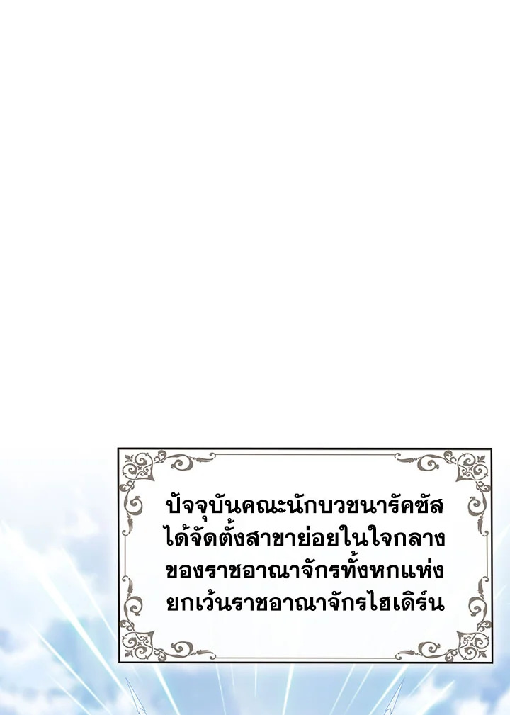 อ่านมังงะ The Fallen House of Ardan ตอนที่ 34/107.jpg