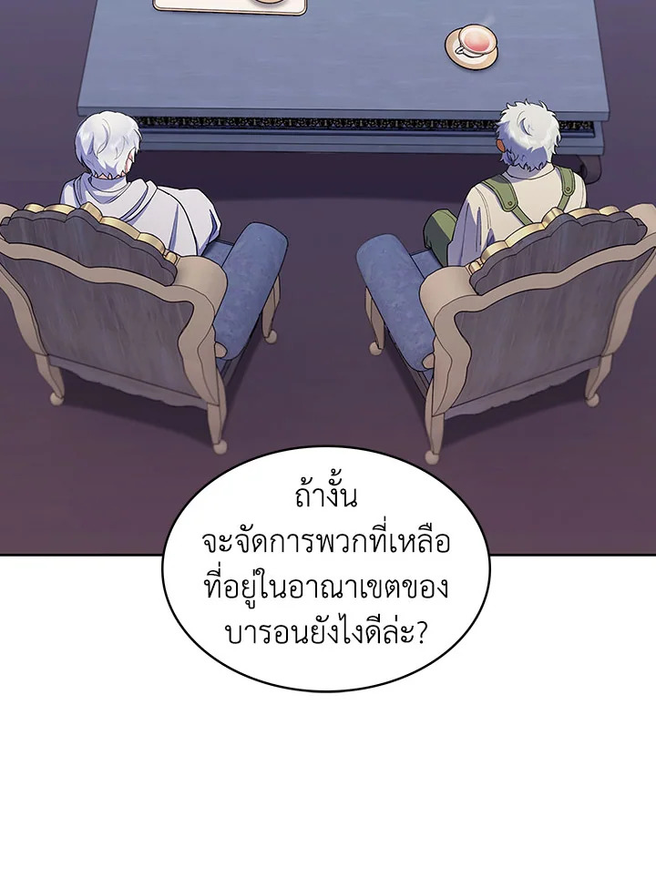 อ่านมังงะ The Fallen House of Ardan ตอนที่ 15/107.jpg