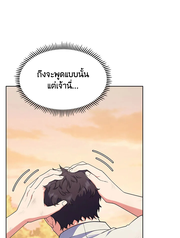 อ่านมังงะ The Fallen House of Ardan ตอนที่ 5/107.jpg