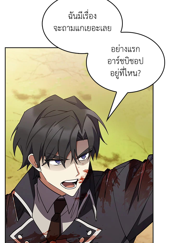 อ่านมังงะ The Fallen House of Ardan ตอนที่ 53/107.jpg