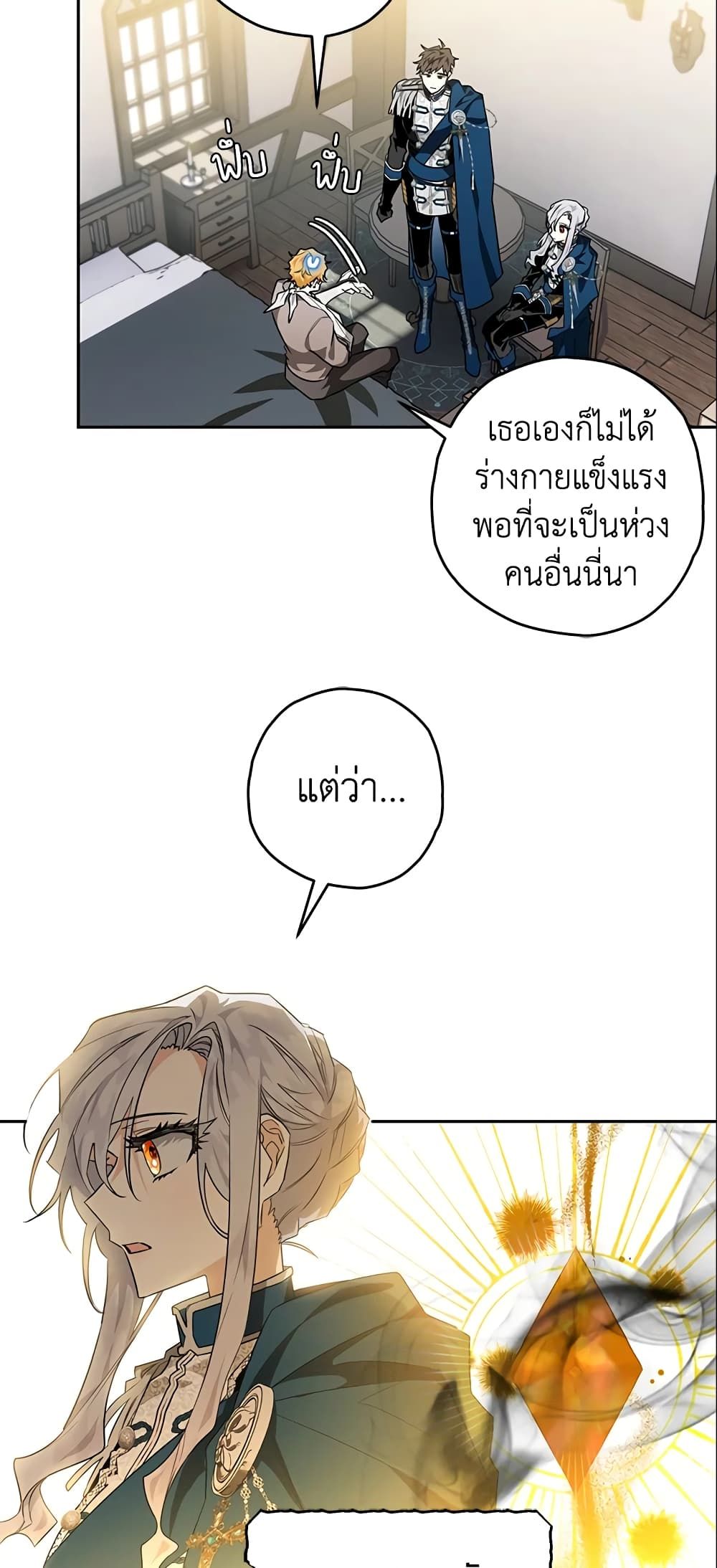 อ่านมังงะ Sigrid ตอนที่ 17/1.jpg