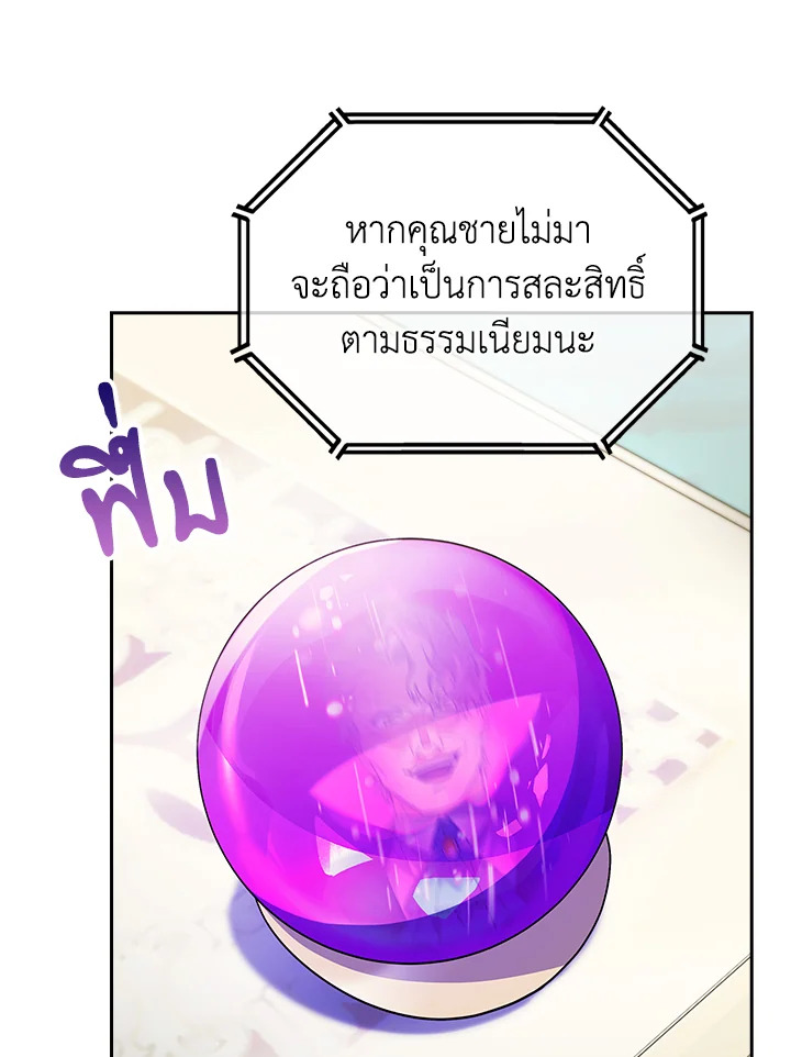 อ่านมังงะ The Fallen House of Ardan ตอนที่ 56/107.jpg