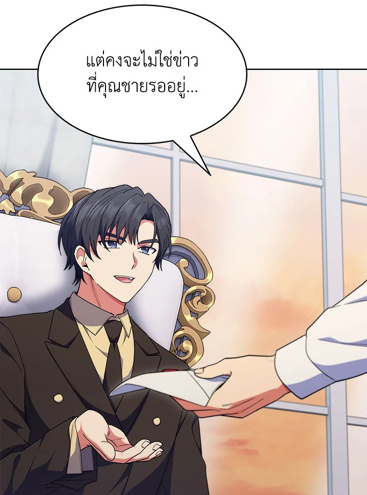 อ่านมังงะ The Fallen House of Ardan ตอนที่ 18/107.jpg