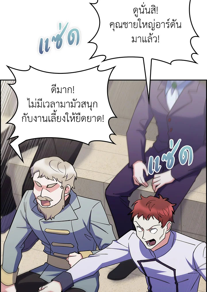 อ่านมังงะ The Fallen House of Ardan ตอนที่ 57/107.jpg