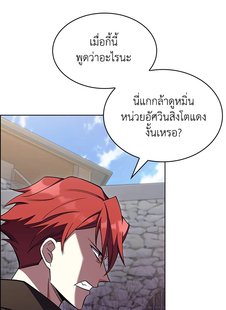 อ่านมังงะ The Fallen House of Ardan ตอนที่ 49/107.jpg