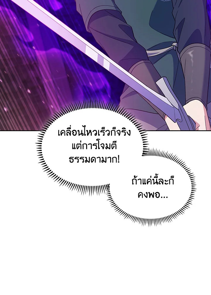 อ่านมังงะ The Fallen House of Ardan ตอนที่ 32/107.jpg