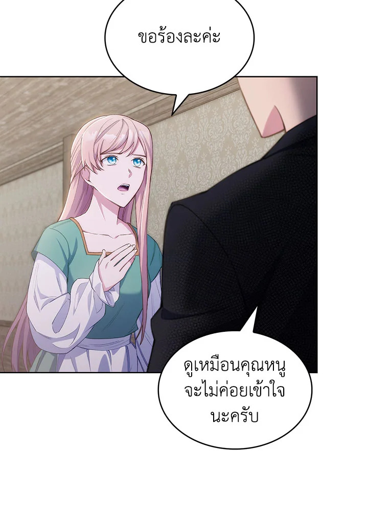 อ่านมังงะ The Fallen House of Ardan ตอนที่ 2/107.jpg