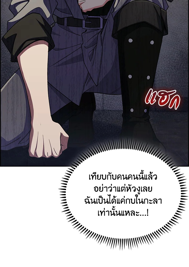 อ่านมังงะ The Fallen House of Ardan ตอนที่ 68/107.jpg