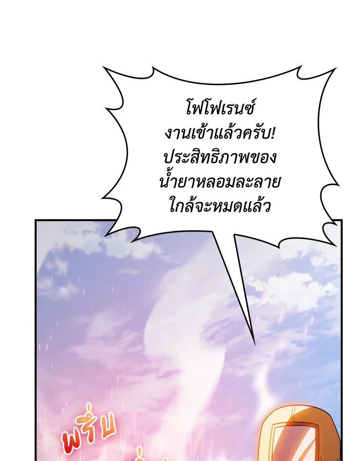 อ่านมังงะ The Fallen House of Ardan ตอนที่ 70/107.jpg