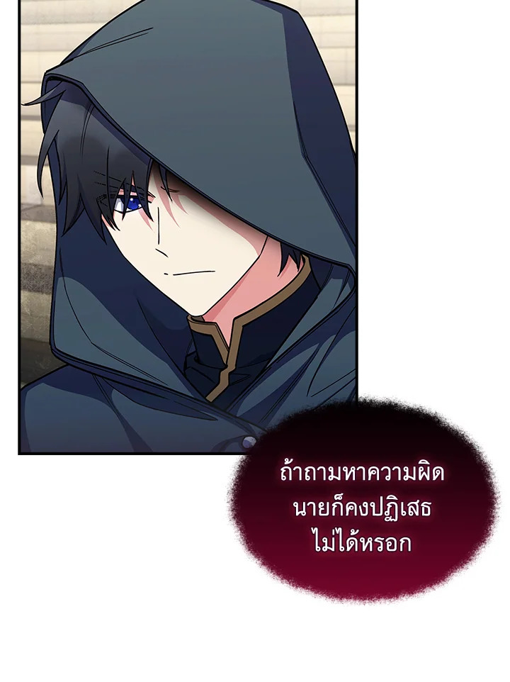 อ่านมังงะ The Fallen House of Ardan ตอนที่ 72/107.jpg