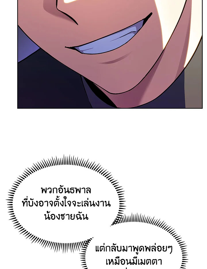 อ่านมังงะ The Fallen House of Ardan ตอนที่ 6/107.jpg