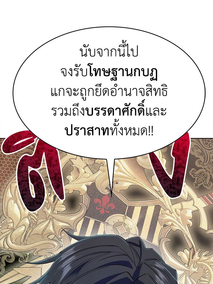 อ่านมังงะ The Fallen House of Ardan ตอนที่ 12/108.jpg