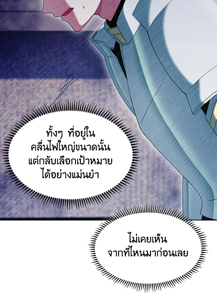 อ่านมังงะ The Fallen House of Ardan ตอนที่ 13/108.jpg