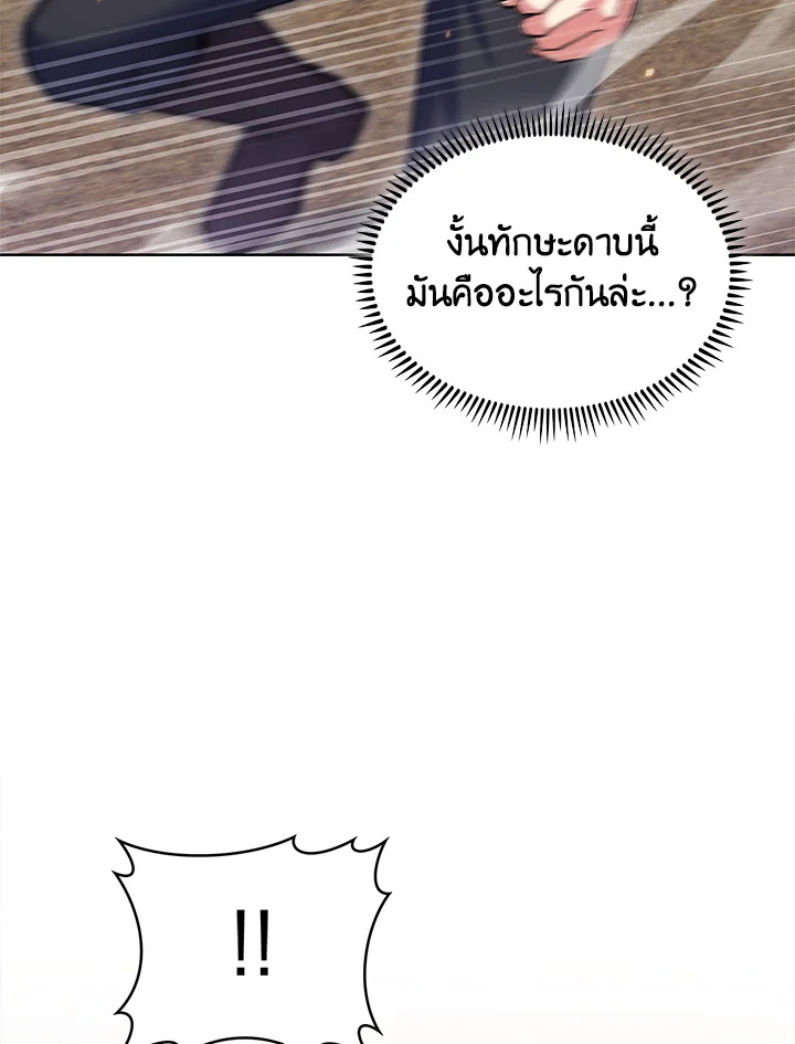 อ่านมังงะ The Fallen House of Ardan ตอนที่ 47/108.jpg