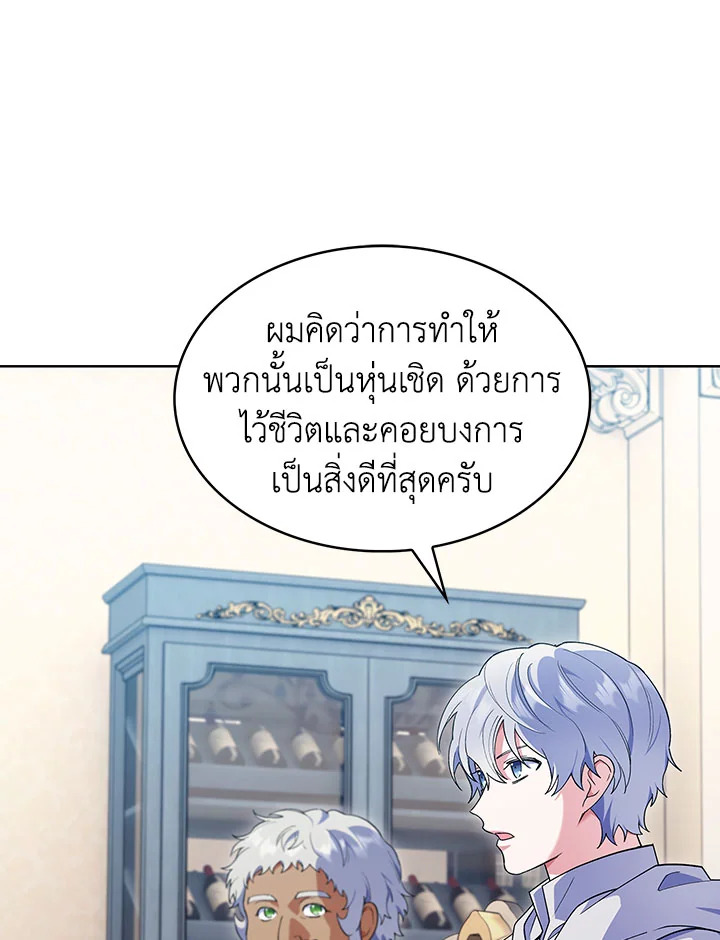 อ่านมังงะ The Fallen House of Ardan ตอนที่ 15/108.jpg