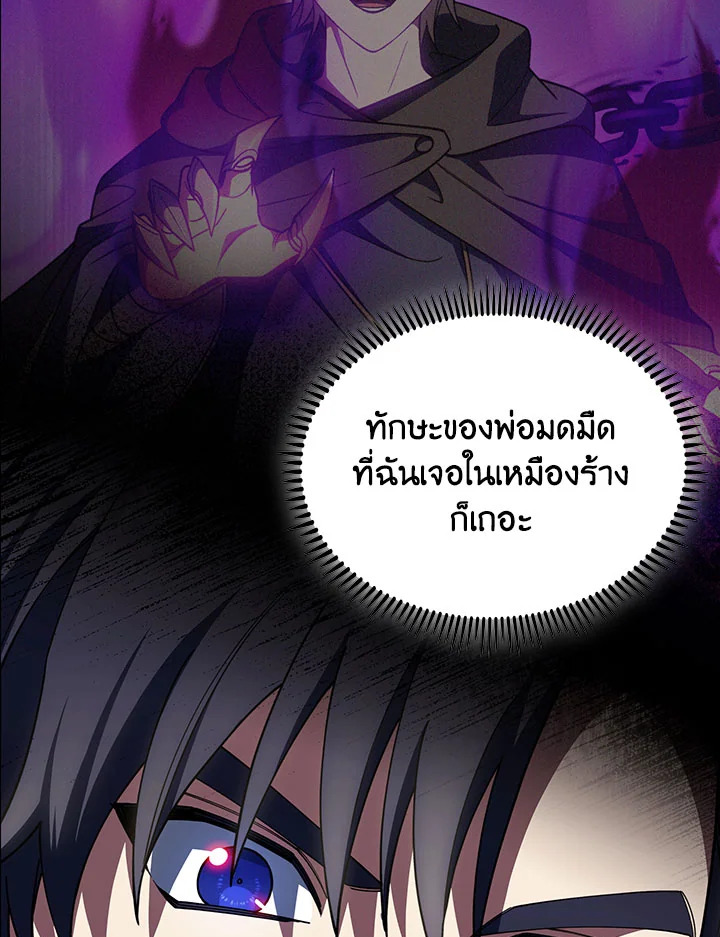 อ่านมังงะ The Fallen House of Ardan ตอนที่ 31/108.jpg