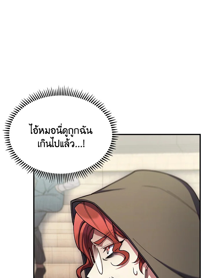 อ่านมังงะ The Fallen House of Ardan ตอนที่ 72/108.jpg