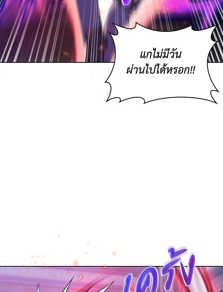 อ่านมังงะ The Fallen House of Ardan ตอนที่ 33/108.jpg