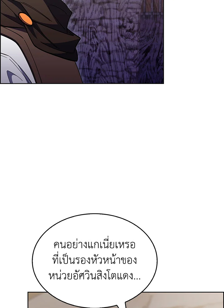 อ่านมังงะ The Fallen House of Ardan ตอนที่ 49/108.jpg