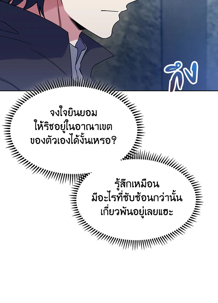 อ่านมังงะ The Fallen House of Ardan ตอนที่ 24/108.jpg