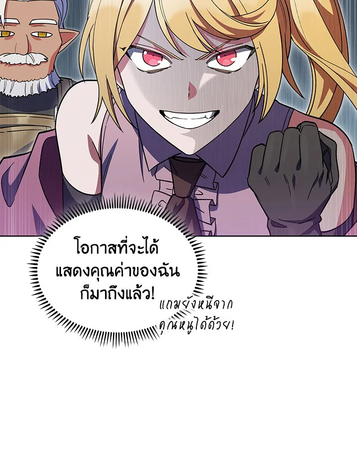 อ่านมังงะ The Fallen House of Ardan ตอนที่ 38/108.jpg