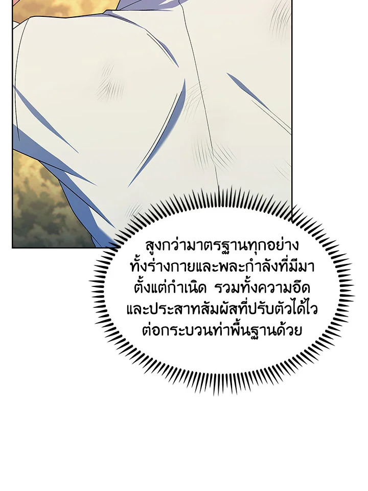 อ่านมังงะ The Fallen House of Ardan ตอนที่ 5/108.jpg