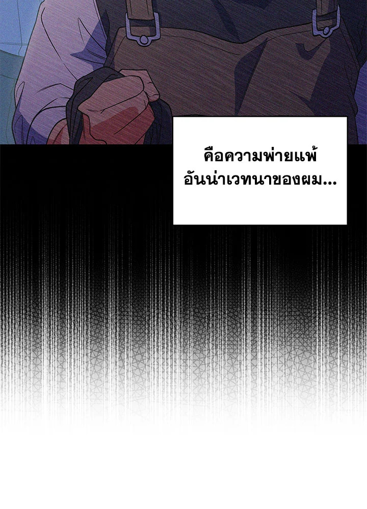 อ่านมังงะ The Fallen House of Ardan ตอนที่ 26/108.jpg