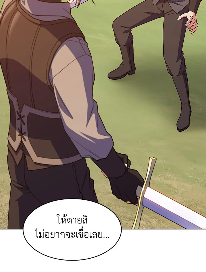 อ่านมังงะ The Fallen House of Ardan ตอนที่ 22/10.jpg