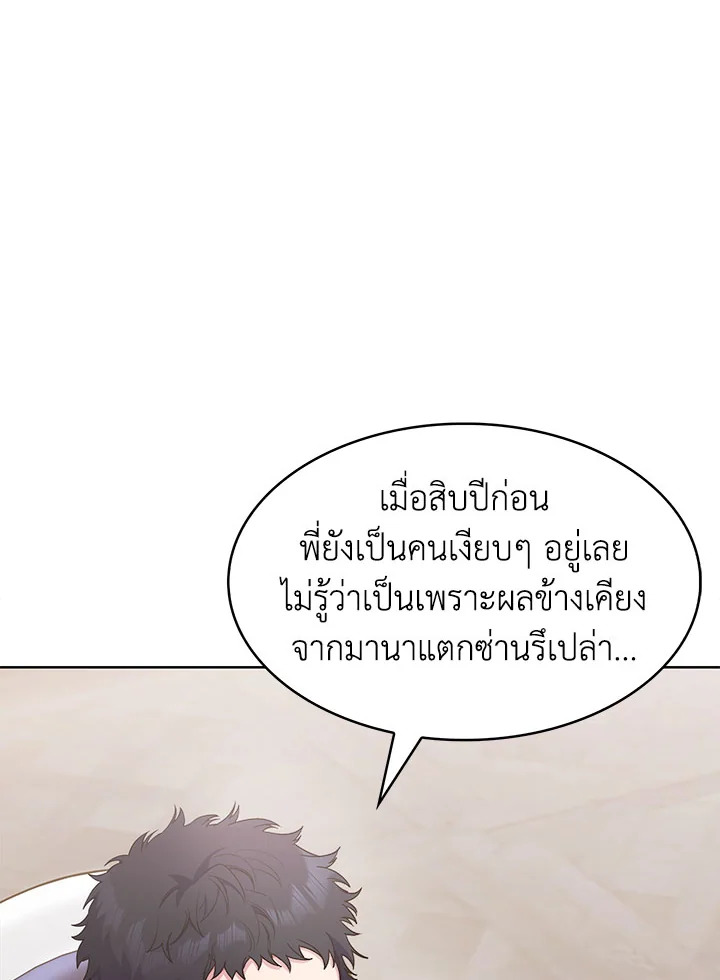 อ่านมังงะ The Fallen House of Ardan ตอนที่ 16/108.jpg