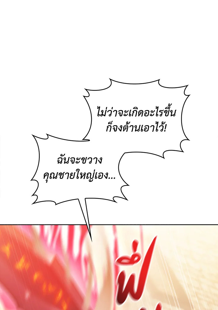 อ่านมังงะ The Fallen House of Ardan ตอนที่ 42/108.jpg