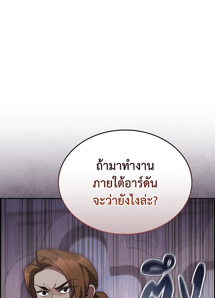 อ่านมังงะ The Fallen House of Ardan ตอนที่ 67/108.jpg