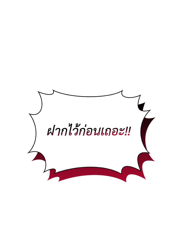 อ่านมังงะ The Fallen House of Ardan ตอนที่ 37/108.jpg